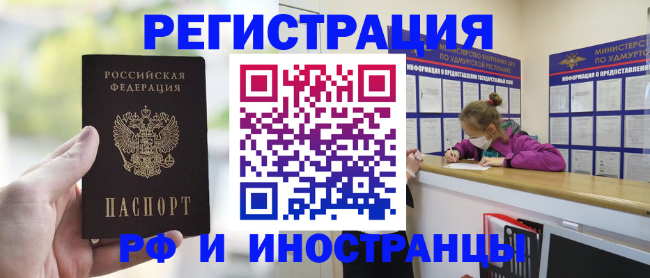 регистрация для дет. сада в Норильске