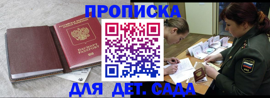 временная регистрация собственник в Норильске