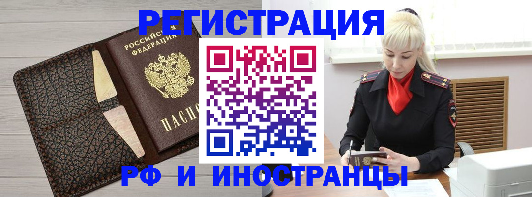 регистрация для дет. сада в Норильске
